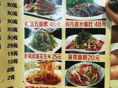菜单-新疆儿子娃娃餐厅(锦华街店)