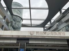 -苏州青少年科技馆