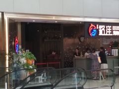 -乔哥铭洋海鲜自助(皇城恒隆广场店)