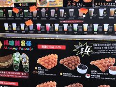 -妈咪鸡蛋仔(尖沙咀东分店)
