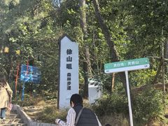 -灵岩山风景区