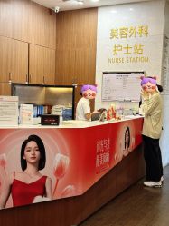 -上海玫瑰医疗美容医院