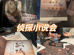 -谜·沉浸侦探剧本杀推理馆(静安店)