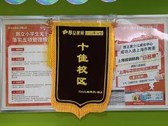 -昂立青少儿成长中心(杨浦国和1000校区)