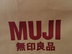 -MUJI无印良品(领秀城店)