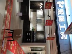 -爱阁工房全屋定制(富安居店)