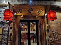 门面-老牌坊云南鱼豆花火锅(爱建店)