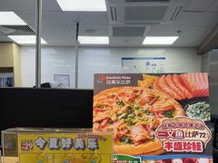 -达美乐比萨(西客站北店)