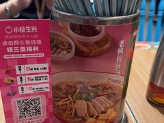-小杨生煎(白玉兰广场店)