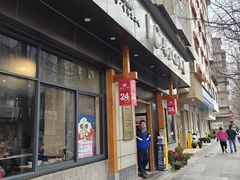 -端仕小锅(文林街店)