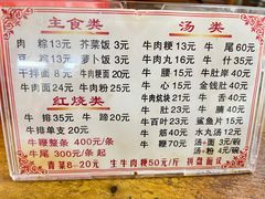 -东兴牛肉店(庄府巷店)