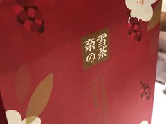 -奈雪的茶(湖滨银泰in77C区PRO店)