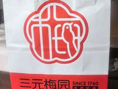 -三元梅园(永定路店)