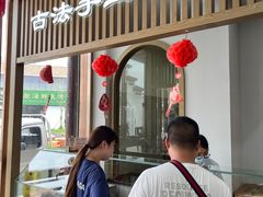 -冠素堂观音饼(朱家尖码头店)