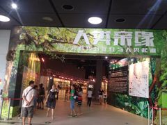 iphone_upload_pic-重庆科技馆