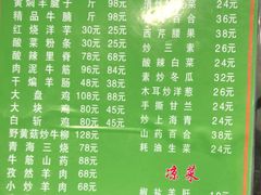-清真益鑫羊肉手抓馆(南大街店)