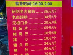 -新桥方记猪蹄