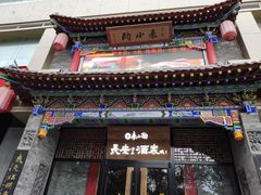 -来小酌·长安酒家(翠庭大厦店)