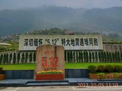 -北川老县城地震遗址