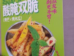 -哪爪小锅米线·拌鸡爪