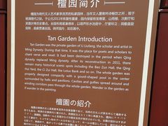 -檀园