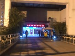 -公共文化中心剧院