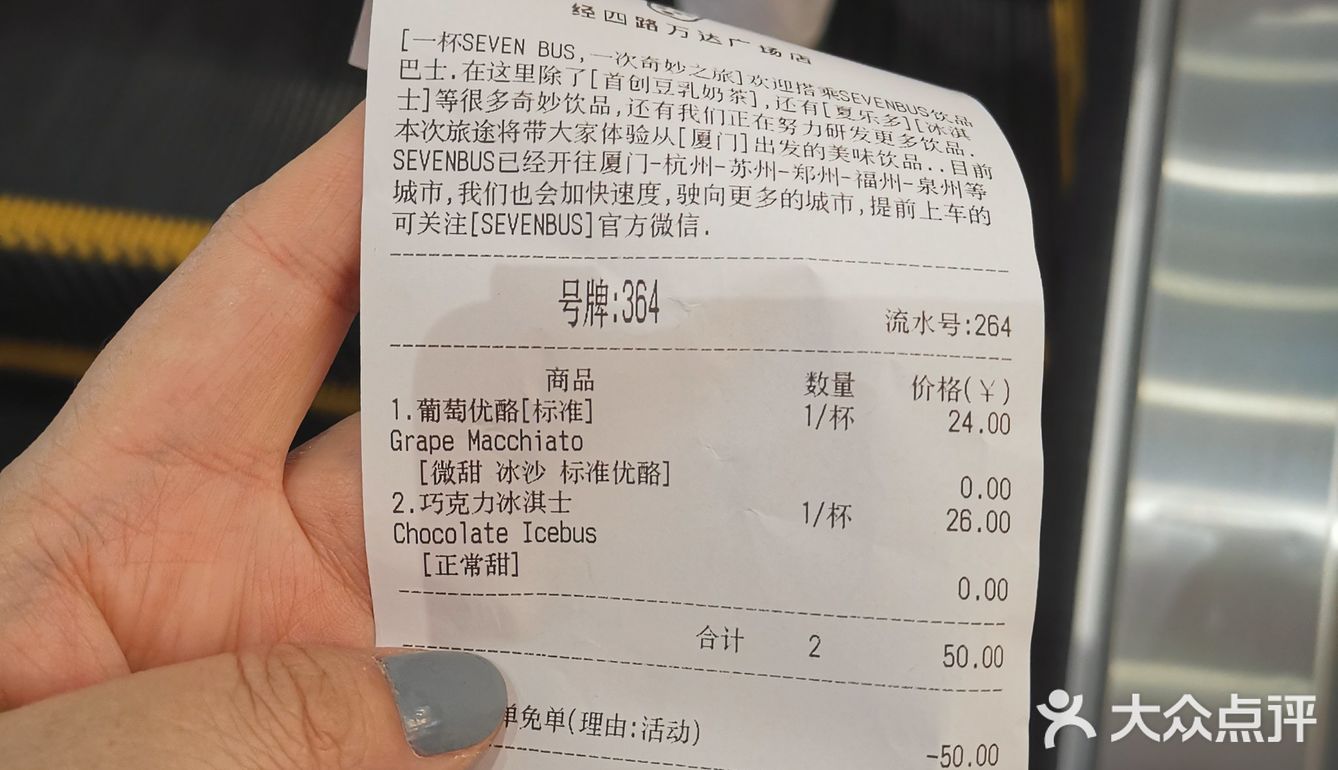 制作产品的小哥哥小姐姐们 太慢了 连续去了两次