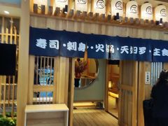 -一心创作料理屋(经开万达店)