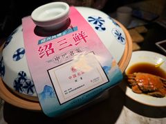 -寻宝记绍兴菜(状元店)