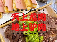 -百草香驴肉坊(国际城店)