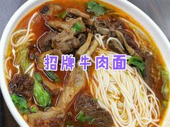 -耙豌豆重庆小面