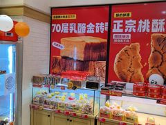 -味多美蛋糕(大红门店)