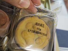 -梦菲思饼屋(瑞金宾馆店)
