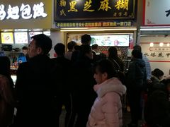 门面-鞠氏黑芝麻糊(水塔店)