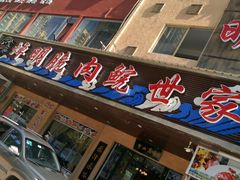 -焯明脆肉鲩世家(金沙洲店)