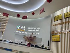 -泰康拜博口腔(世纪城店)
