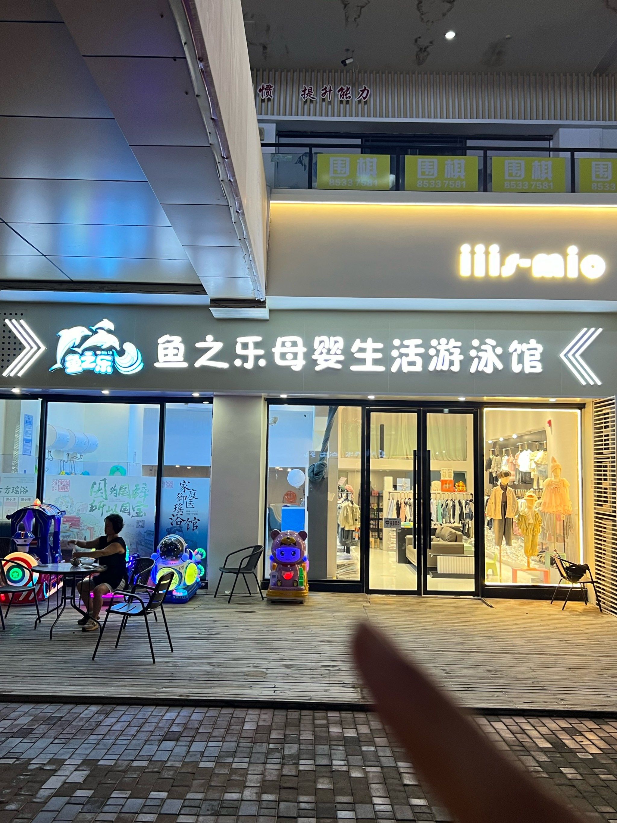 今天要带你们探秘一家超全能的店铺,这里不仅能让宝宝享受游泳洗澡的