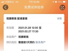 -视康眼镜·蔡司授权店(同乐路广州眼镜城店)