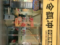 -令狐冲烤鱼·烧菜馆(达明店)