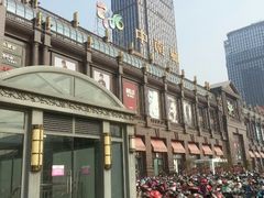 android_upload_pic-南通CBD大有境
