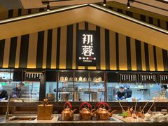 -初蓉丨遇见新川菜(亲贤街荣耀店)