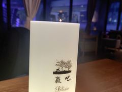 -赢吧Bliss音乐酒吧