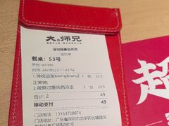 -大师兄·西北小馆(北站缤果空间店)
