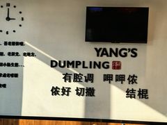 -小杨生煎(香港名都店)