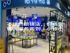 -诺柯视眼镜-蔡司依视路官方工厂店(淞南一店)
