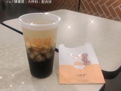 -八婆婆烧仙草(中山路店)