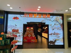 -小厨娘绣中淮扬(大行宫科巷店)