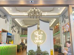-福合埕牛肉火锅(长平国新店)