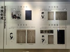 -岳麓书院