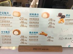 菜单-西树泡芙(静安大悦城店)